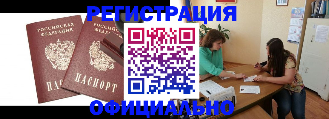 прописка для школы в Спасске-Дальнем