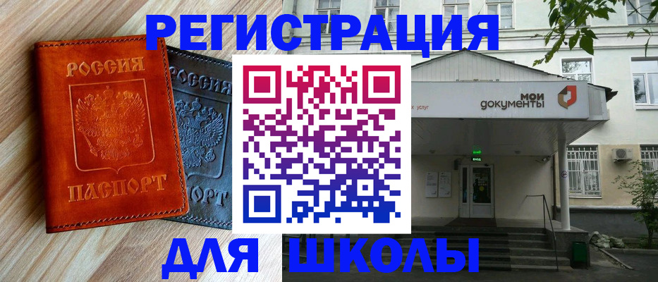 прописка паспорт в Спасске-Дальнем